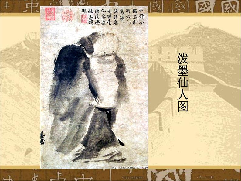 人美版高中美术必修《绘画》 课前展示（课件）02