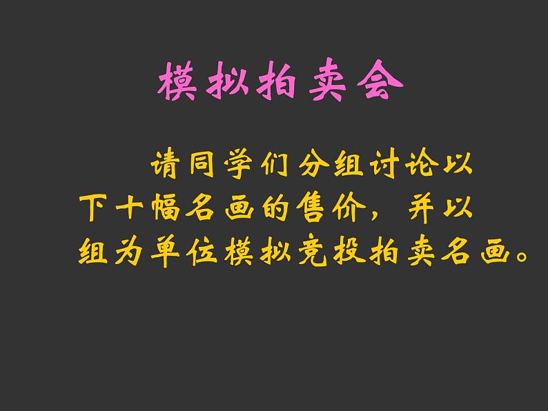 人美版高中美术必修《美术鉴赏》 第十三课 新艺术的实验——西方现代艺术_（课件）第4页