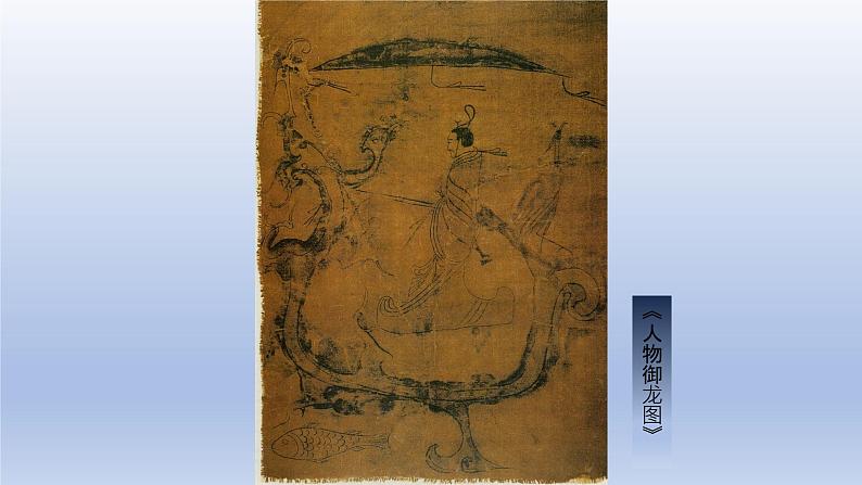 人美版高中美术必修《美术鉴赏》 第九课 中国古代绘画撷英（课件）05