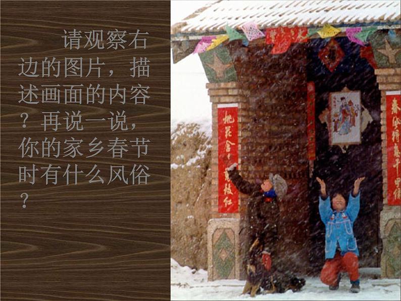 人美版高中美术必修《美术鉴赏》 第十六课 美在民间永不朽——中国民间美术_（课件）第2页