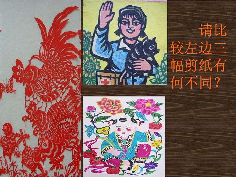 人美版高中美术必修《美术鉴赏》 第十六课 美在民间永不朽——中国民间美术_（课件）第5页