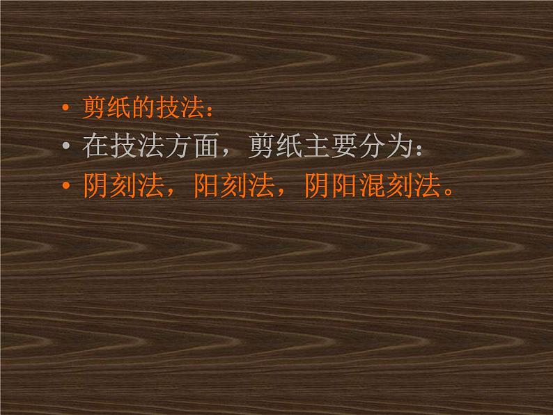 人美版高中美术必修《美术鉴赏》 第十六课 美在民间永不朽——中国民间美术_（课件）第6页