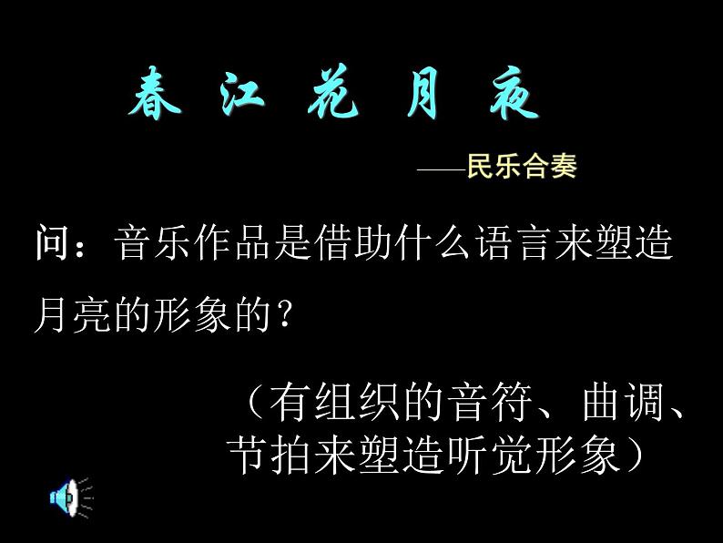 人美版高中美术必修《美术鉴赏》 第二课 美术家是如何进行表达的？——美术作品的艺术语言（课件）第3页