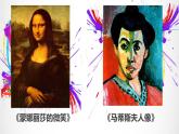 人美版高中美术必修《美术鉴赏》 第四课 对客观世界的主观表达——走进意象艺术（课件）