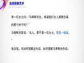 人美版高中美术必修《美术鉴赏》 第四课 对客观世界的主观表达——走进意象艺术（课件）