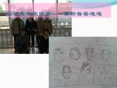 人美版高中美术必修《美术鉴赏》 第十课 人类生活的真实再现——外国古代绘画撷英_（课件）
