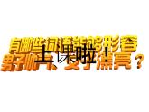 人美版高中美术必修《美术鉴赏》 第四课 对客观世界的主观表达——走进意象艺术（课件）