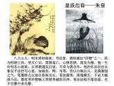 人美版高中美术必修《美术鉴赏》 第四课 对客观世界的主观表达——走进意象艺术（课件）