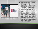 高中 / 美术 / 湘美版 / 设计（选修） / 第一单元 视觉第二课-没有什么不可能-课件-(3)