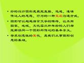 高中 / 美术 / 湘美版 / 设计（选修） / 第一单元 视觉第二课-没有什么不可能-课件-(2)