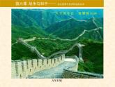 高中美术第六课-战争与和平-课件-(2)