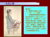 高中 / 美术 / 湘美版 / 绘画（选修） 第七课-时代风采-——-现代中国画、油画-课件-(8)