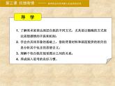 高中 / 美术 / 湘美版 / 美术鉴赏（选修）第三课-托物寄情-课件-(4)
