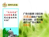 高中 / 美术 / 湘美版 / 设计（选修）第三课-我怎么没想到-课件-(2)