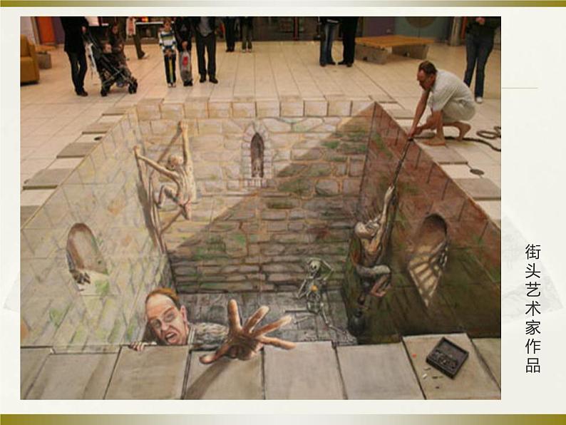 高中 / 美术 / 湘美版 / 绘画（选修）第三课-形的空间及质感-课件-(2)04