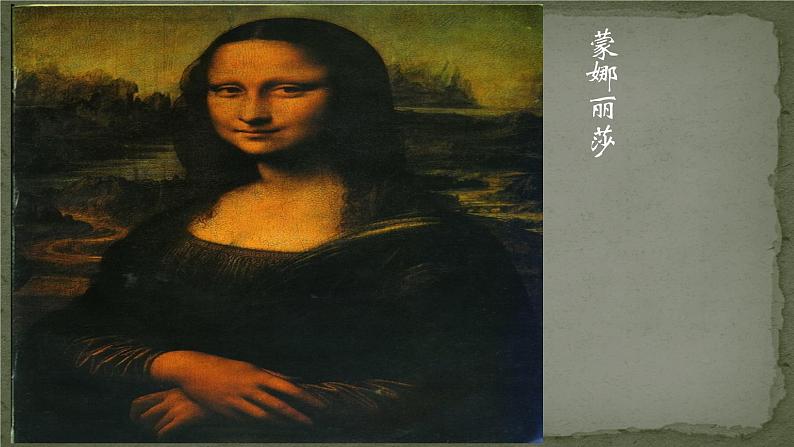 高中  美术  人教版  绘画第一课-认识绘画艺术-课件-(1)第6页