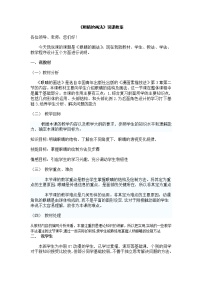 高中第五课 简捷地捕捉物象的方法——线描写生教学设计