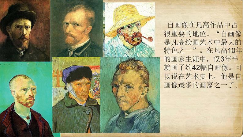 人教版高中美术选修：绘画 第一课 认识绘画艺术 (2) 课件07