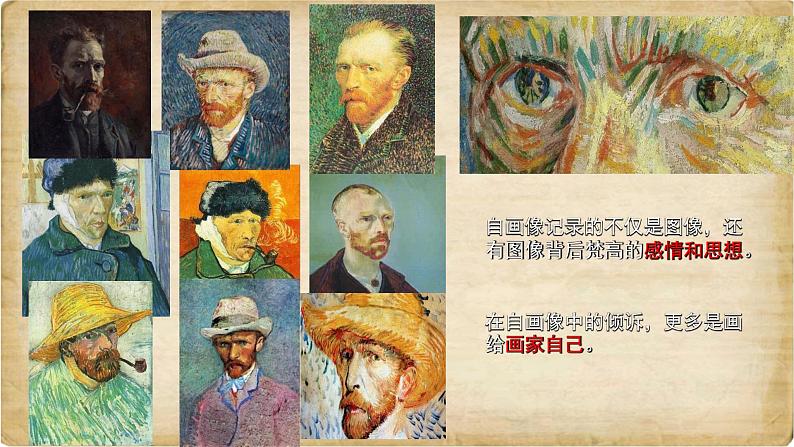 人教版高中美术选修：绘画 第一课 认识绘画艺术 (2) 课件第8页