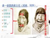 人教版高中美術(shù) 第2課 如何鑒賞美術(shù)作品 課件PPT+視頻