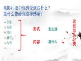 人教版高中美術(shù) 第2課 如何鑒賞美術(shù)作品 課件PPT+視頻