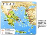 高中人教版必修《美術鑒賞》古希臘與古羅馬美術 課件PPT