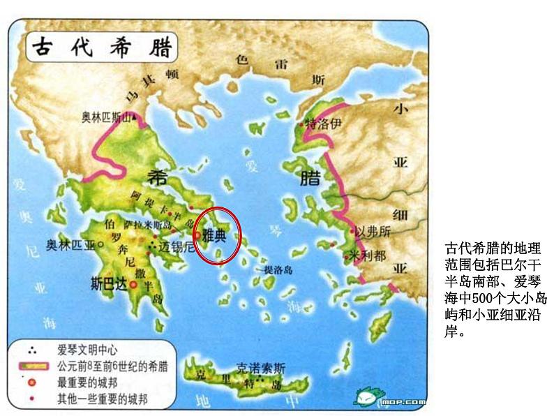 高中人教版必修《美术鉴赏》古希腊与古罗马美术 课件PPT02