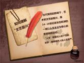 人教版高中美術(shù) 第14課 人性的崛起―文藝復(fù)興美術(shù) 課件PPT+教案