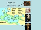 高中人教版必修《美術鑒賞》第12課 古希臘與古羅馬美術 課件PPT