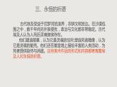 人教版高中美术 第11课 美术的曙光—史前与早期文明的美术（第2课时）课件PPT+视频