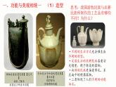 人教版高中美術(shù) 第8課 天工開物—中國傳統(tǒng)工藝美術(shù) 課件PPT