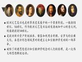 人教版高中美術(shù) 第14課 人性的崛起—文藝復(fù)興美術(shù) 課件PPT
