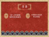 人美版高中美術(shù) 2.1程式與意蘊(yùn)—中國(guó)傳統(tǒng)繪畫(huà) 課件PPT