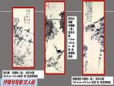 高中美术人美版 抒情与写意-文人画 课件PPT