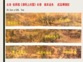 人美版高中美術(shù) 第一單元 觀看之道 主題二 感知與判斷—美術(shù)鑒賞的過程與方法 課件PPT+內(nèi)嵌視頻