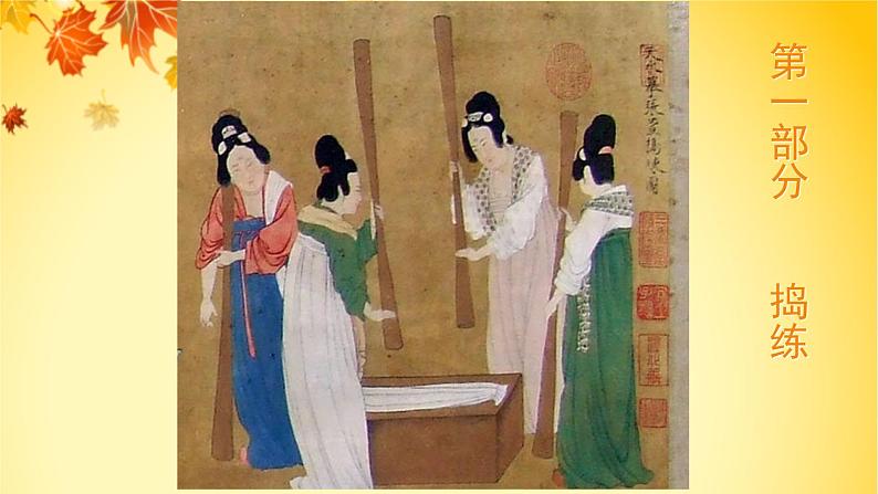 人美版高中美术《美术鉴赏》主题一 素养与情操—美术鉴赏的意义 课件PPT07