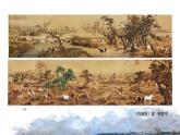 人美版高中美術(shù) 第六單元 主題一 交流與傳承—東西文化碰撞中的藝術(shù)嬗變 課件PPT
