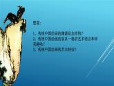 人美版高中美術(shù) 2.1主題一 程式與意蘊(yùn)中國(guó)傳統(tǒng)繪畫(huà) 課件PPT