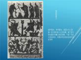 人美版高中美术 2.1主题一 程式与意蕴中国传统绘画 课件PPT