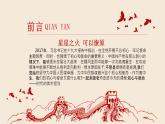 人美版高中美術(shù) 第六單元 主題三 初心與使命—時(shí)代的美術(shù)擔(dān)當(dāng) 課件PPT