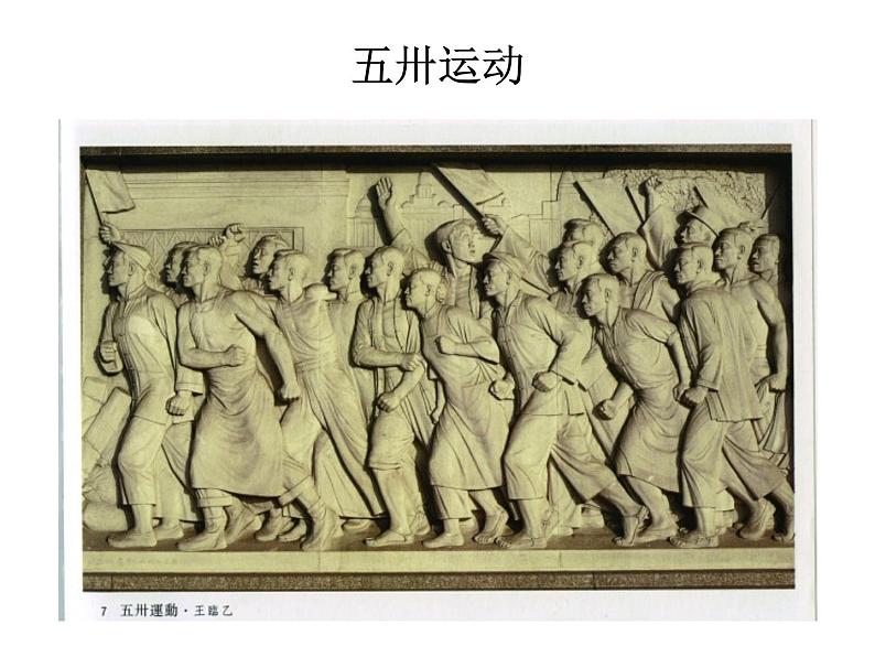 人美版高中美术 第三单元 主题一 纪念与象征—空间中的实体艺术 课件PPT05