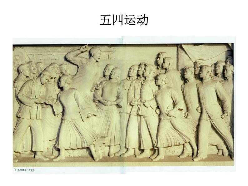 人美版高中美术 第三单元 主题一 纪念与象征—空间中的实体艺术 课件PPT06