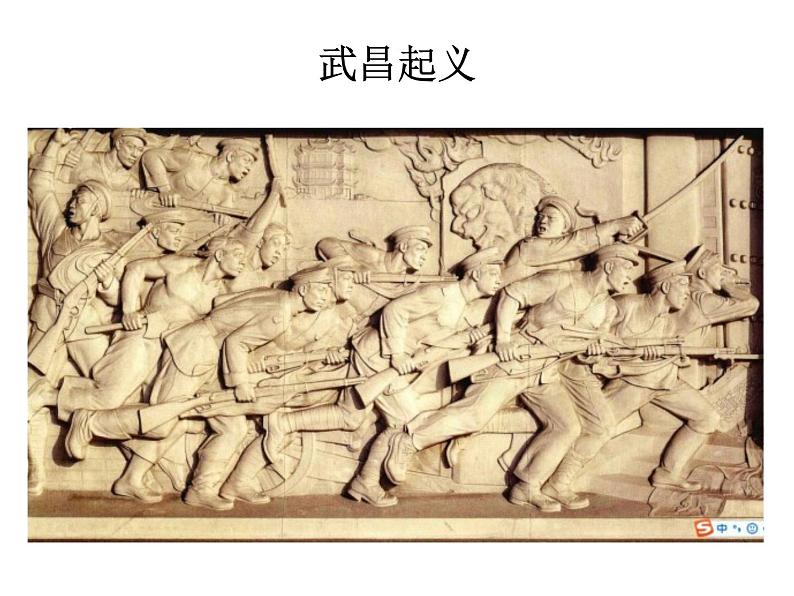 人美版高中美术 第三单元 主题一 纪念与象征—空间中的实体艺术 课件PPT07