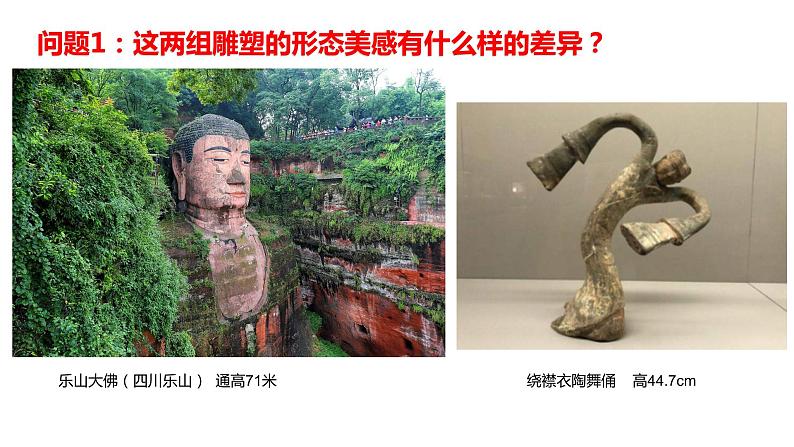 体量与力量——雕塑的美感第7页