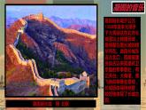 人美版高中美术 实体与虚空—凝固的音乐 课件PPT