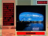 人美版高中美术 实体与虚空—凝固的音乐 课件PPT