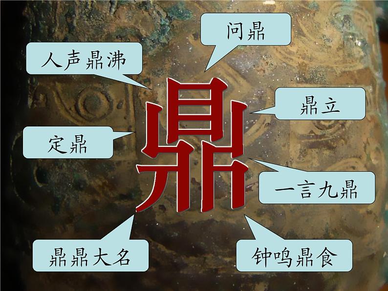 湘教版高中美术选修：美术鉴赏 第二单元 第二课   礼仪与教化(2)（课件）02