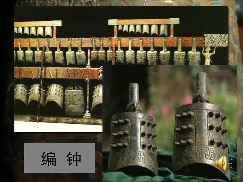 湘教版高中美术选修：美术鉴赏 第二单元 第二课   礼仪与教化(2)（课件）06