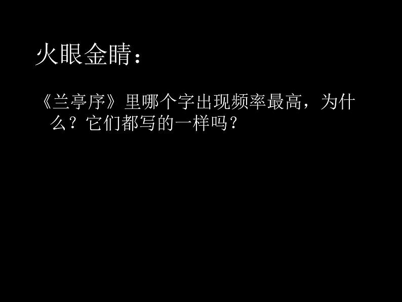 湘教版高中美术选修：美术鉴赏 第二单元 第五课审美自律(3)（课件）04