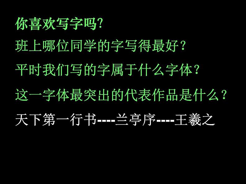 湘教版高中美术选修：美术鉴赏 第二单元 第五课审美自律(2)（课件）第1页